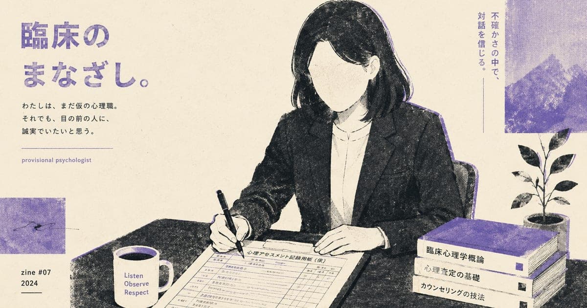 Provisional psychologist reviewing internship program plan documents